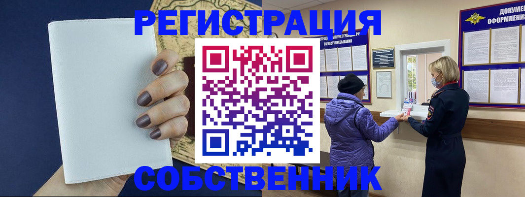 временная регистрация законно в Коми