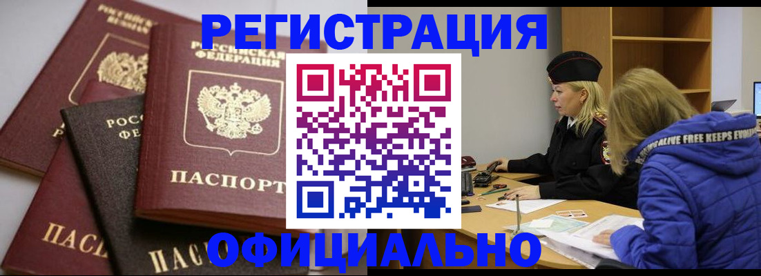 временная регистрация недорого в Коми