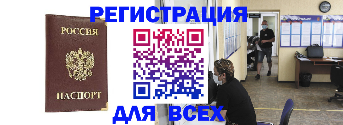 прописка штамп в Коми