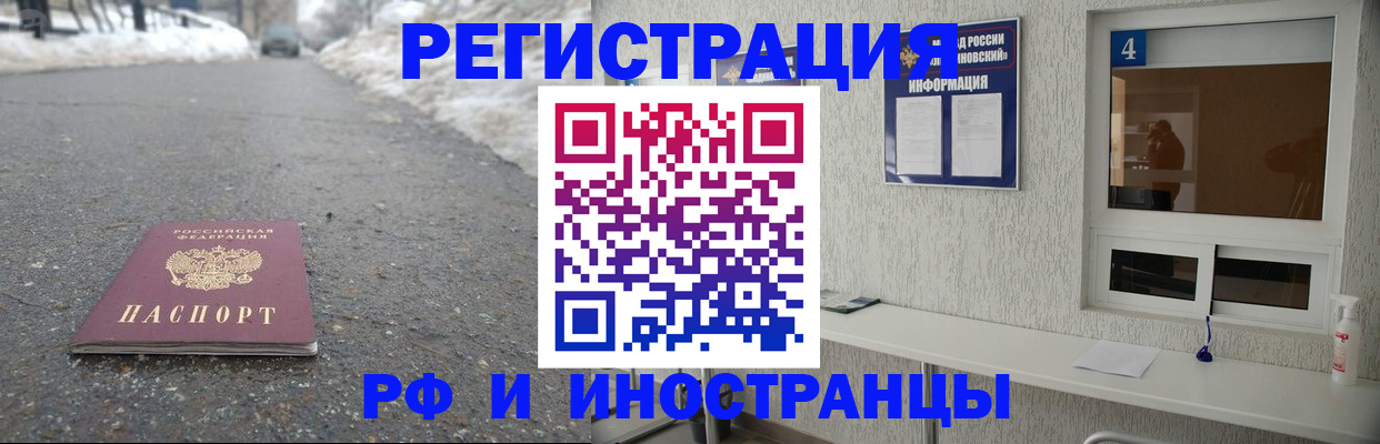 временная регистрация законно в Коми