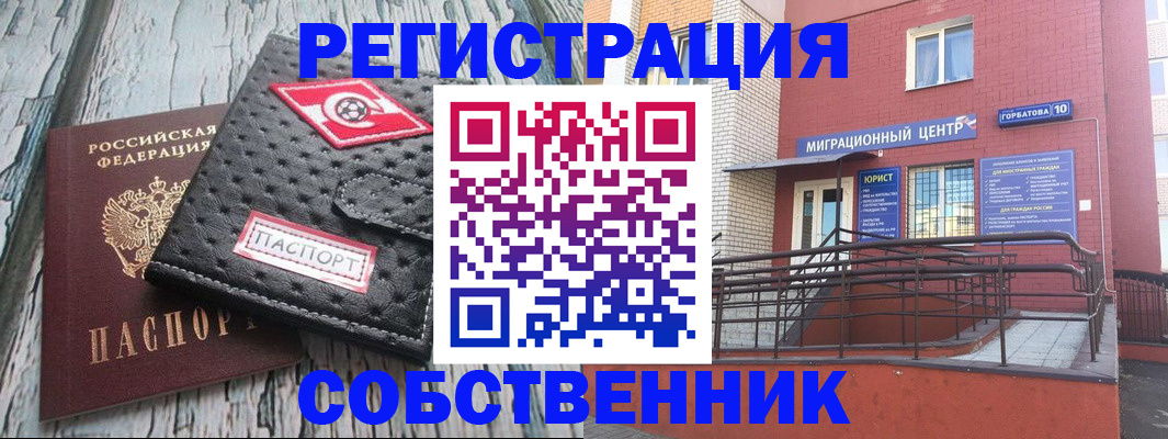 прописка поиск в Коми